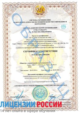 Образец сертификата соответствия Вихоревка Сертификат ISO 9001